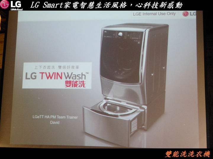 【LG Smart家電系列智慧生活風格，心科技新感動~體驗會心得分享】