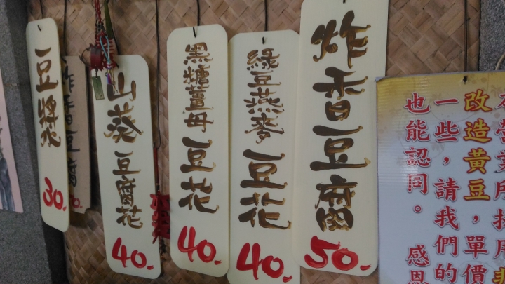 池上初體驗
