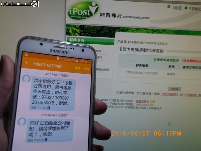 收到奇怪的簡訊???