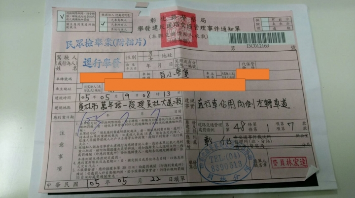 左轉與直行共用車道...被開紅單