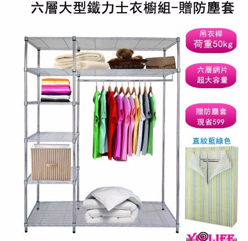 請問ikea algot 和鐵力士推薦哪個?