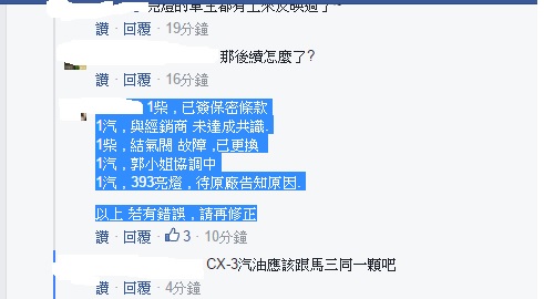 CX-3真的有問題嗎?