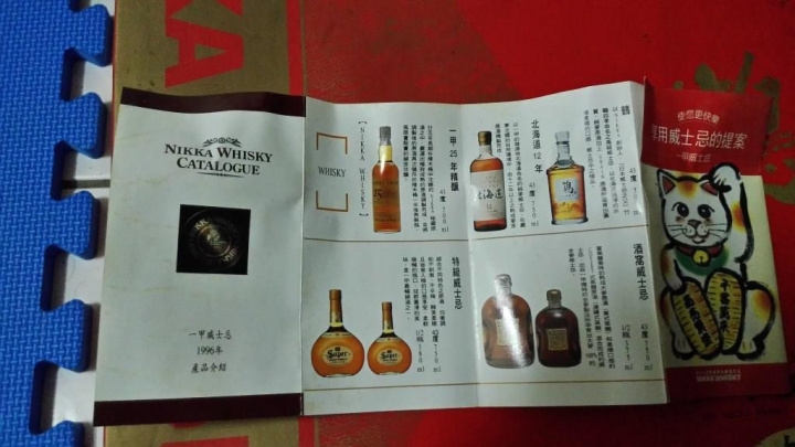 請問一下這瓶威士忌的價格