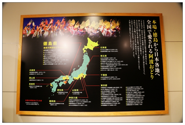 [SKYWAVE TYPE-S]日本四國環島之旅(PART-1)「東京―徳島」