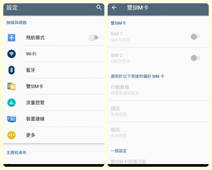 SONY Xperia X 體驗心得 一樣的sony不一樣的Xperia X