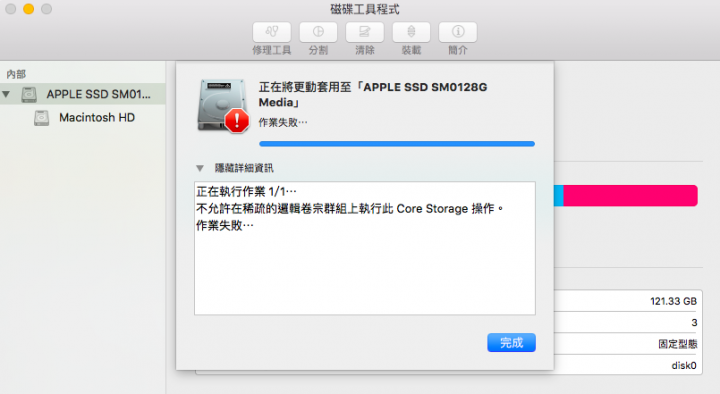 求助！請教磁區消失的問題 附圖，已爬文