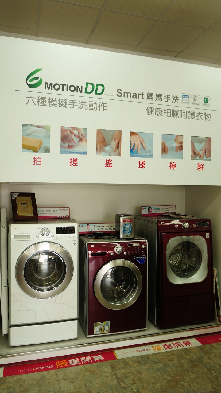 【體驗】LG Match窄版冰箱 // 蒸善美smart淨速型洗衣機  簡單體驗分享