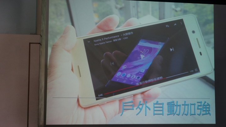 【體驗 】捕抓瞬間的感動 SONY Xperia X 系列 《台中場》