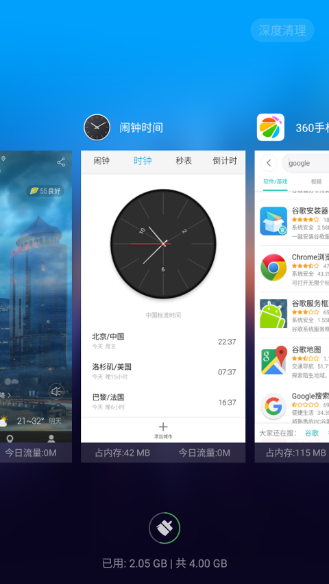 [開箱] C/P值突破天際的千元機，360手機 N4全網通版