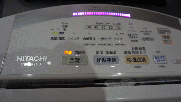 日立 除濕、加濕、空氣清淨 三機一體 UDP-J100簡單開箱