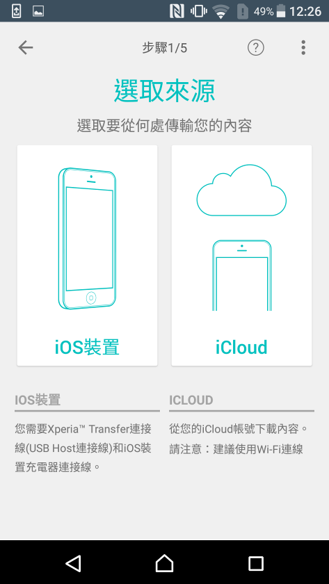 [開箱] Sony Xperia X玫瑰金 中價位旗艦享受
