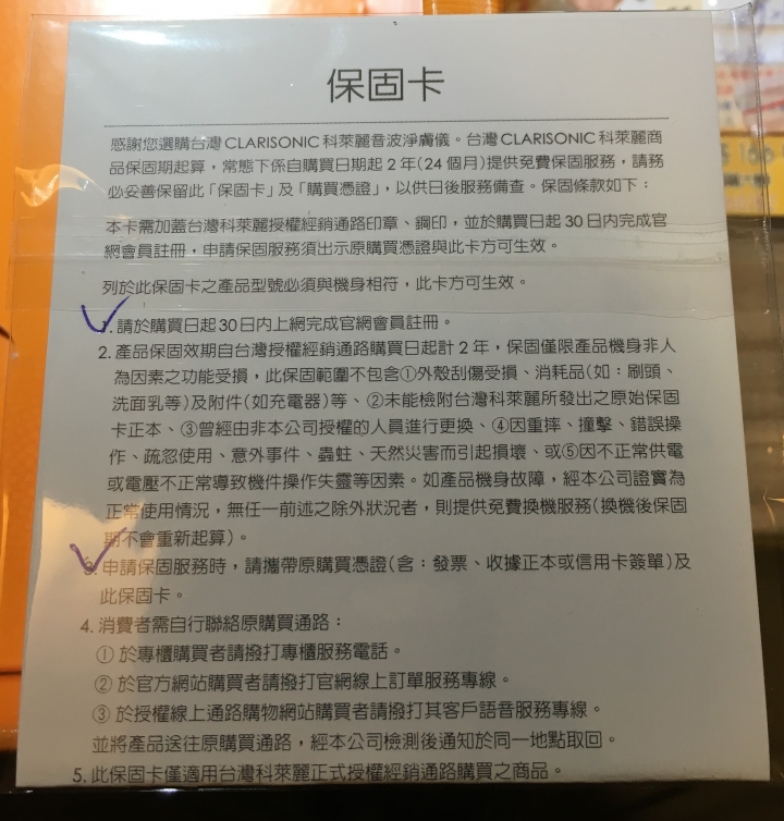 [開箱]clarisonic alpha fit 科萊麗男士專用洗臉機