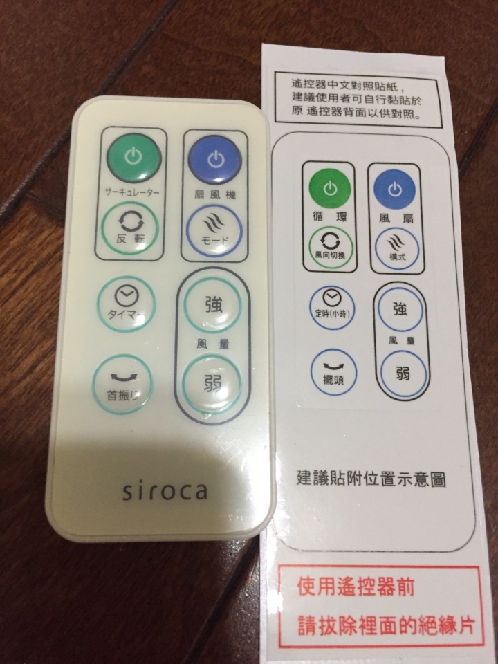 [開箱] siroca 9吋DC雙渦流空氣循環扇(SCS-301)
