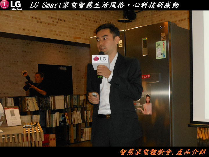 【LG Smart家電系列智慧生活風格，心科技新感動~體驗會心得分享】