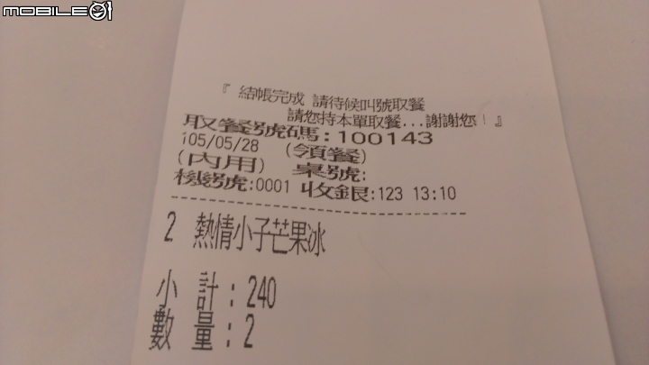 玉井芒果冰  品嘗遊