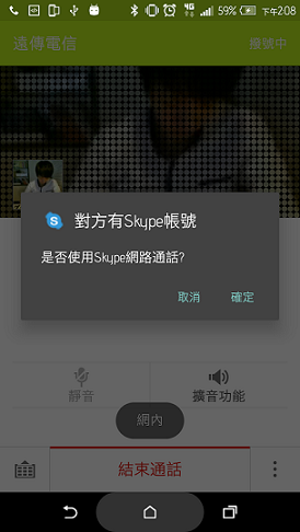 【自製App】【省CallCall】網內互打好幫手
