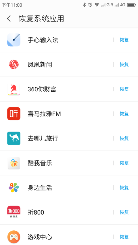 [開箱] C/P值突破天際的千元機，360手機 N4全網通版