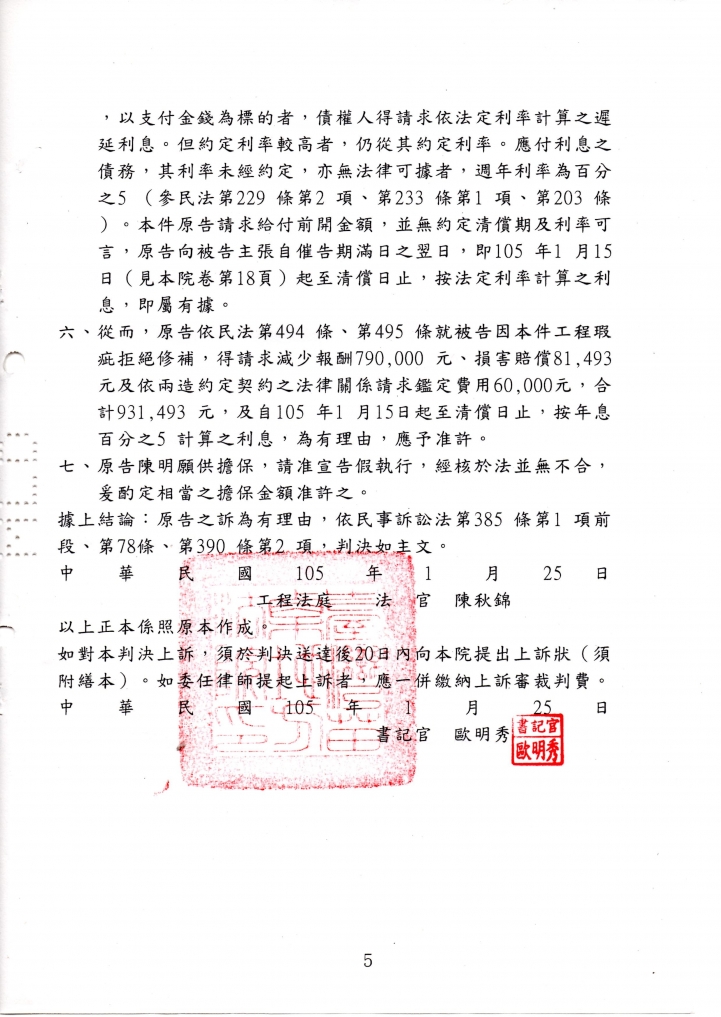 令人噩夢連連的窗戶漏水