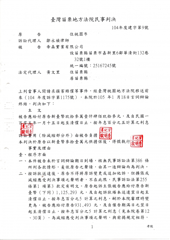 令人噩夢連連的窗戶漏水