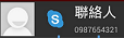 【自製App】【省CallCall】網內互打好幫手