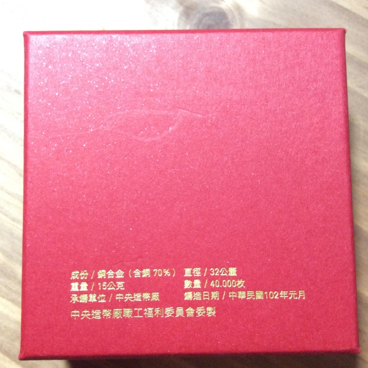 袁大頭與這兩種裝飾幣有價值嗎?