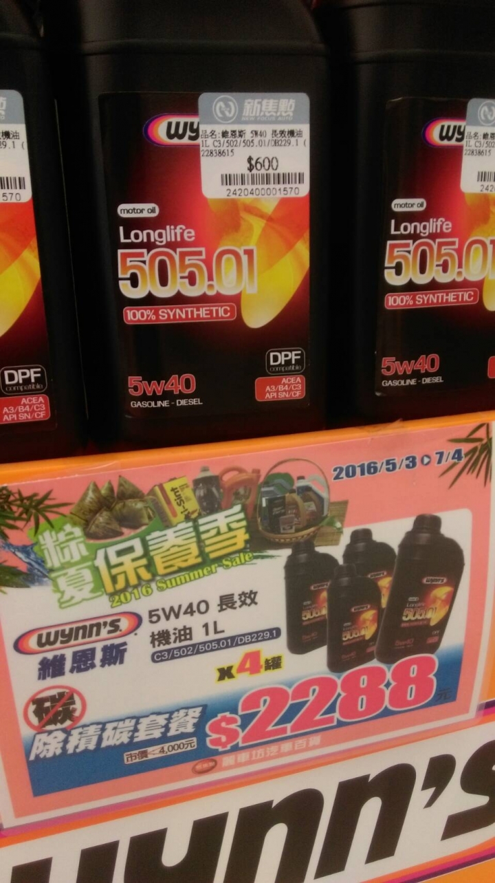 DPF柴油車的機油可以直接選麗車坊推薦的嗎？