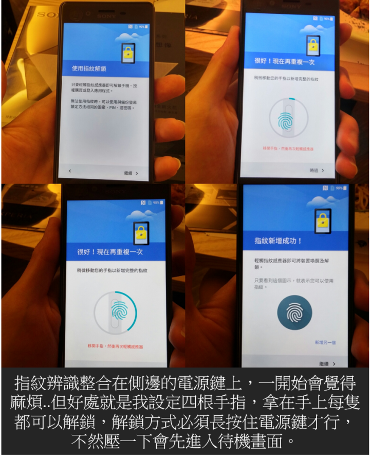 日本人的堅持《Xperia X系列手機》體驗會心得分享-台中場