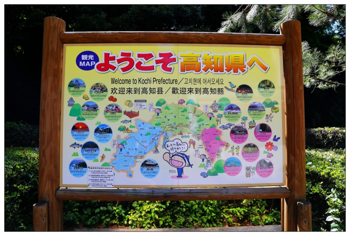 [SKYWAVE TYPE-S]日本四國環島之旅(PART-2)「徳島―高知」