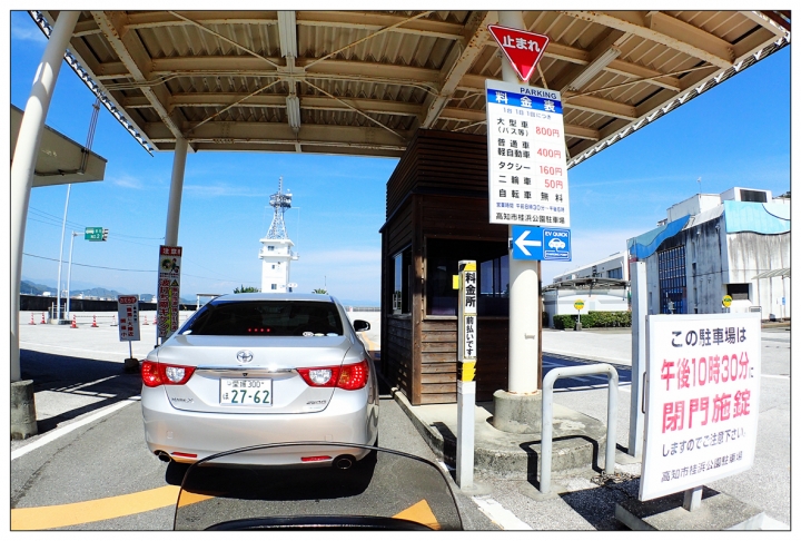 [SKYWAVE TYPE-S]日本四國環島之旅(PART-2)「徳島―高知」