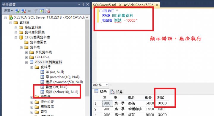 求SQL高手！找不到已新增的資料行