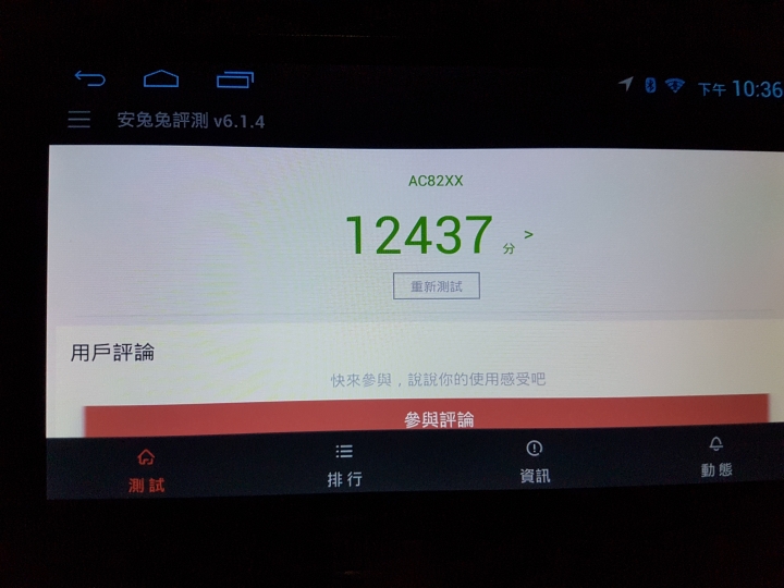 汽車安卓主機10吋，晚上按鍵背光太亮