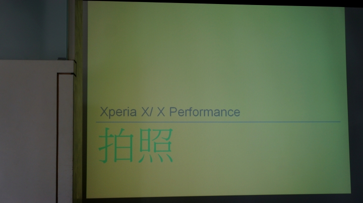 【體驗 】捕抓瞬間的感動 SONY Xperia X 系列 《台中場》