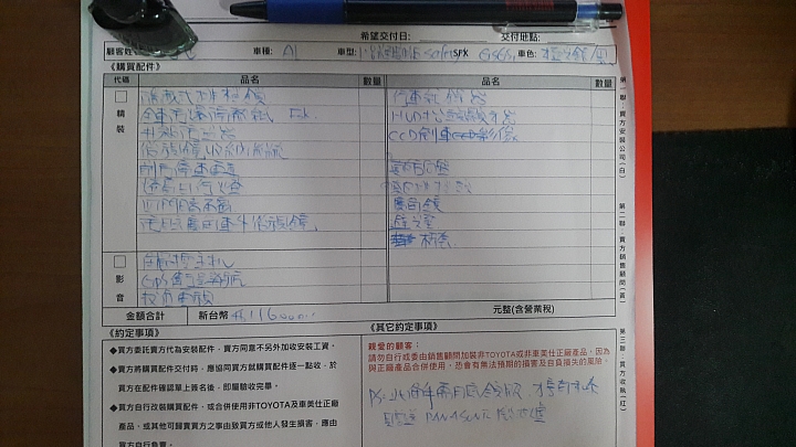 ALTIS經典safety+ 精裝影音版 中部菜單請益