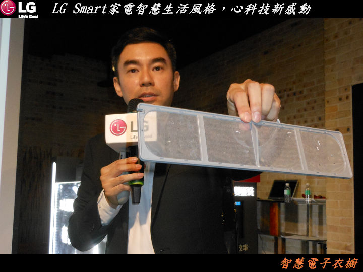 【LG Smart家電系列智慧生活風格，心科技新感動~體驗會心得分享】