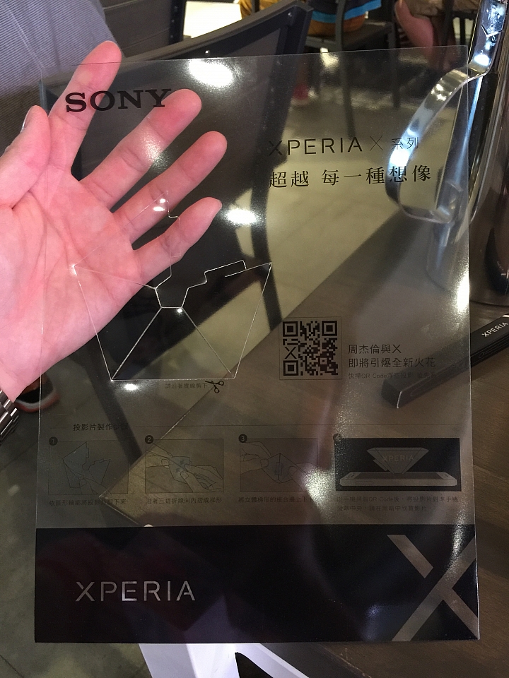 [體驗文章]Sony新機~Xperia X系列手機高雄體驗會