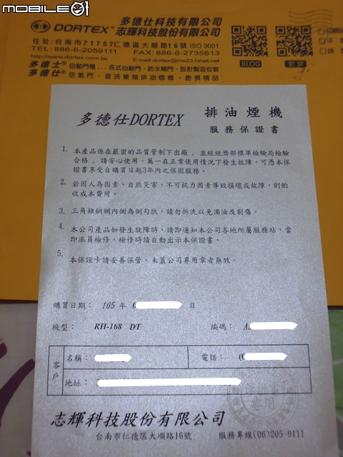 多德仕 排油煙機 RH-168DT 80cm 觸控初體驗 (直流變頻)