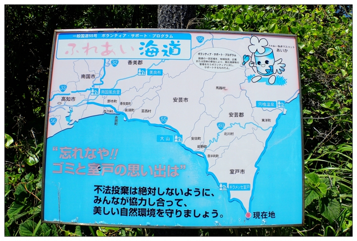 [SKYWAVE TYPE-S]日本四國環島之旅(PART-2)「徳島―高知」