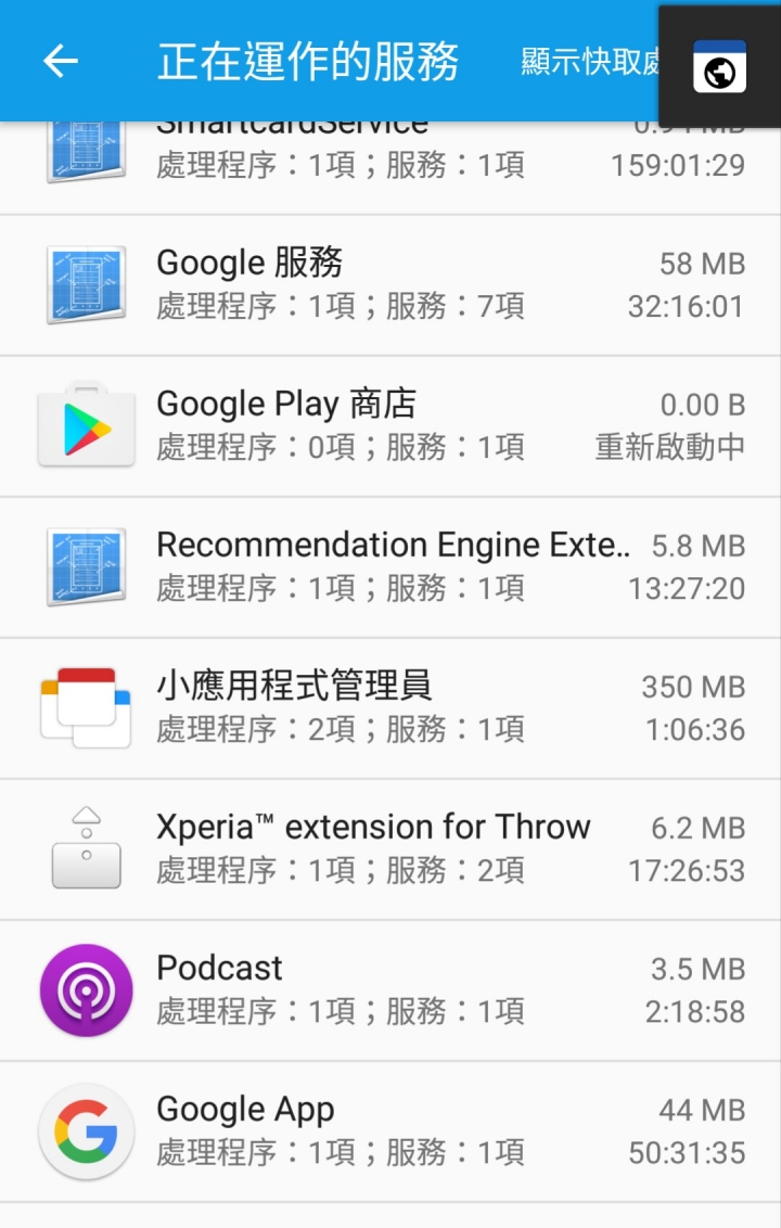 有神物可以取代小型瀏覽器嗎