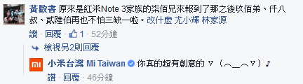 小米官方FB發預告 台灣4G全頻手機(紅米NOTE3)準備上市