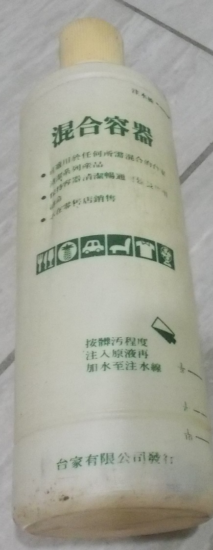 祖母家中無意中發現的1981年台家清潔劑瓶子