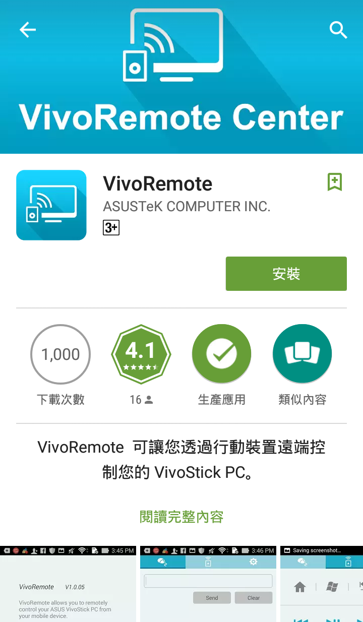 華碩 VivoStick PC (TS10) 電腦棒， 輕巧迷你帶著走[開箱]