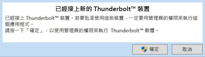 [開箱分享] 稱心快意 AKiTiO Thunder3 Quad 雷霆戰艦 3