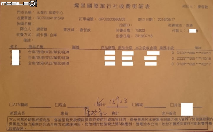 支持 華航罷工行動，雖然我可能會因此受影響，不過我還是挺  +1