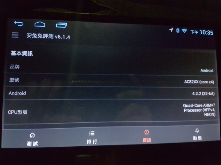 汽車安卓主機10吋，晚上按鍵背光太亮