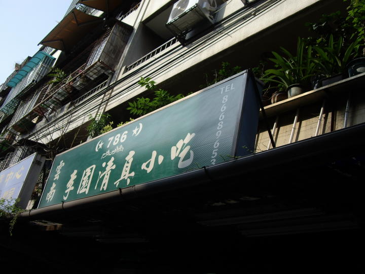 比熊犬與我一起仰攻烘爐地