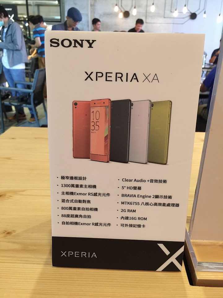 [體驗文章]Sony新機~Xperia X系列手機高雄體驗會