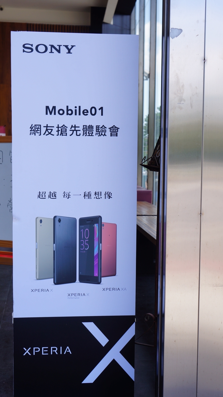 【體驗 】捕抓瞬間的感動 SONY Xperia X 系列 《台中場》