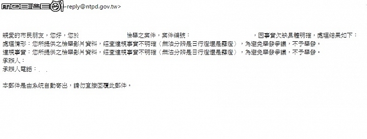 [違規檢舉問題] 日行燈還是霧燈