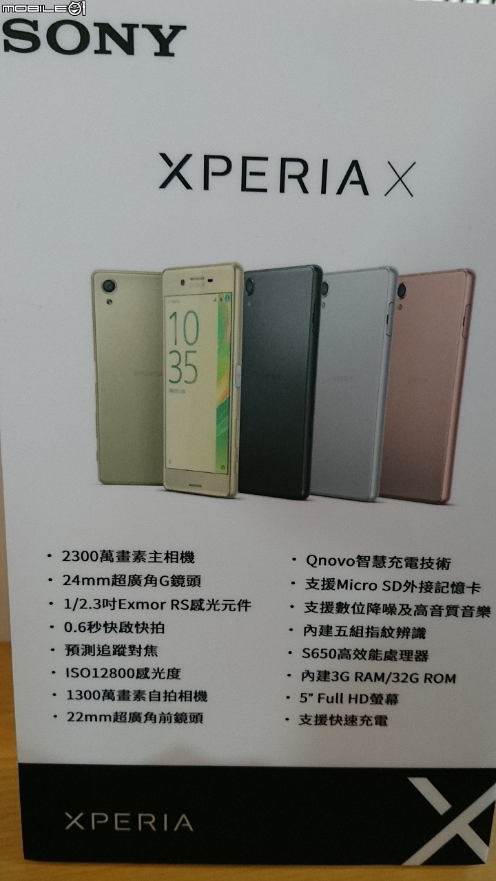 Sony《Xperia X系列手機》體驗會心得分享–台中