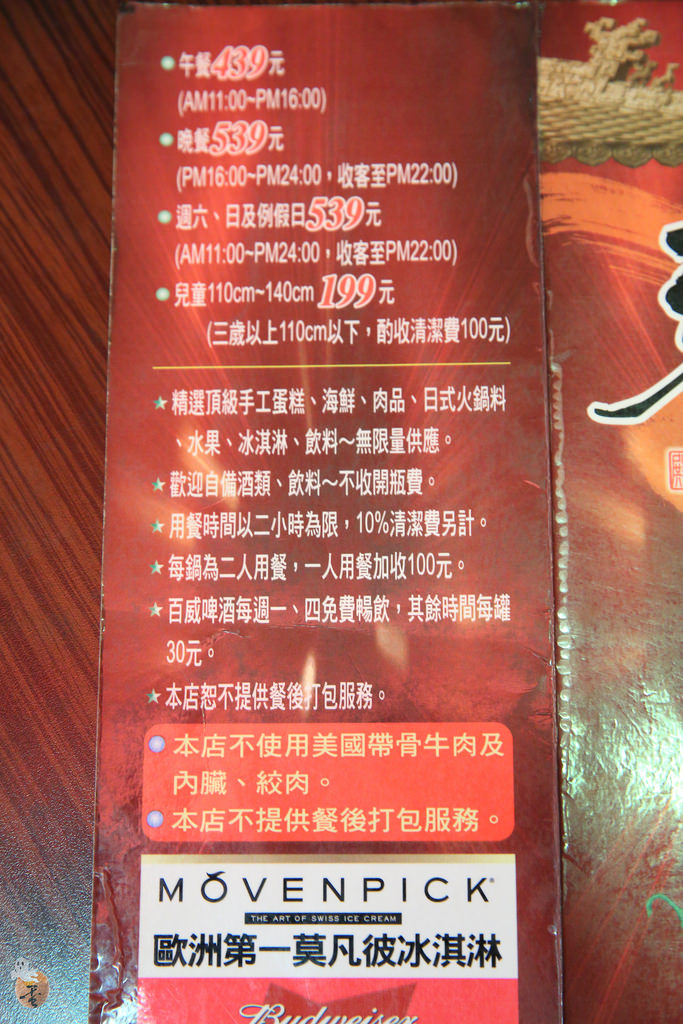 [桃園]中壢雍殿鴛鴦麻辣鍋,吃到飽的頂級食材,濃郁的火鍋湯頭  by蛋拔